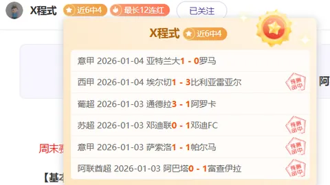 【揭秘】春季首轮激战！帕丘卡战术解析，墨西联早场亮点抢先看！