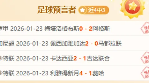 马竞关键球员地位丧失，加拉格尔边缘化竞争加剧