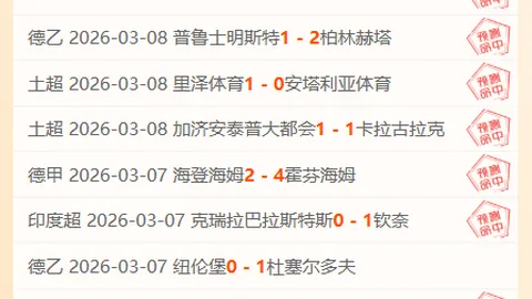 费内巴切4-2逆袭博德鲁姆体育，塔利斯卡与希曼斯基发挥关键作用