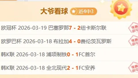 欧联诺丁汉森林主场战波尔图 大乐透期号专家质合推荐